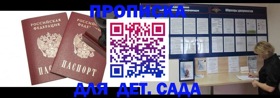 временная регистрация госуслуги в Кизляре