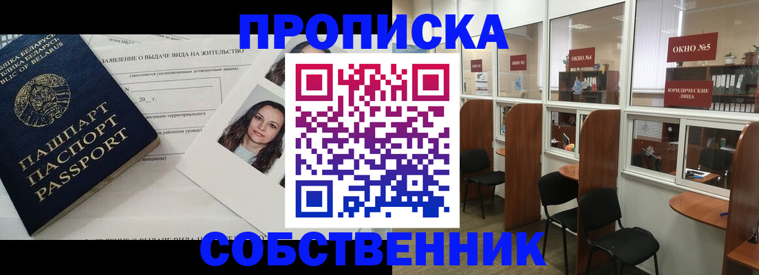 временная регистрация надежно в Кизляре