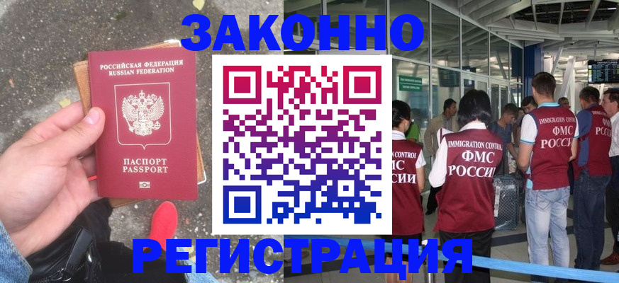 прописка штамп в Кизляре