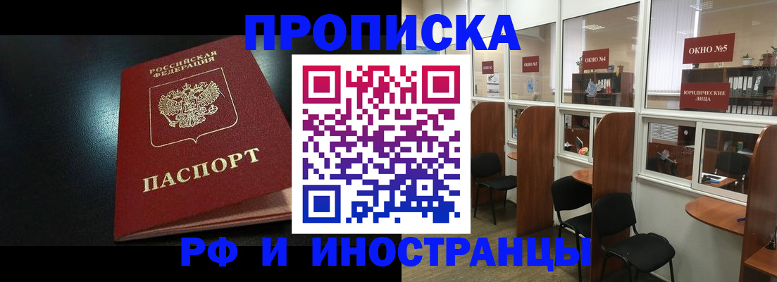 временная регистрация надежно в Кизляре