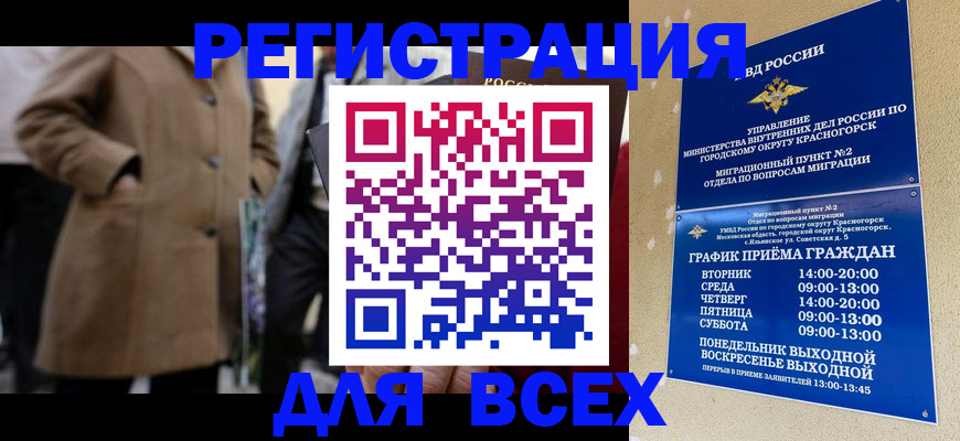 прописка в квартире в Кизляре